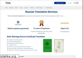 foreigndocuments.com