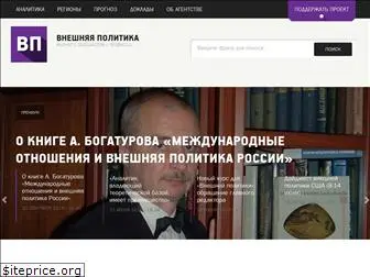 foreignpolicy.ru