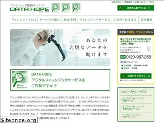 www.forensic-service.jp