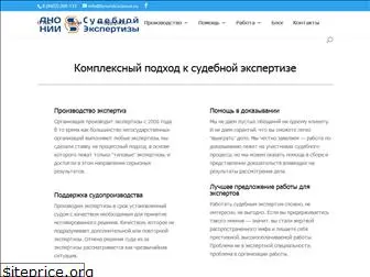 forensicscience.ru