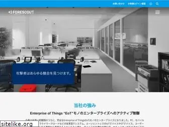 forescout.jp