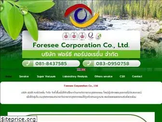 foresee-corp.com