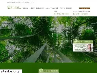 forest-ayumi.com