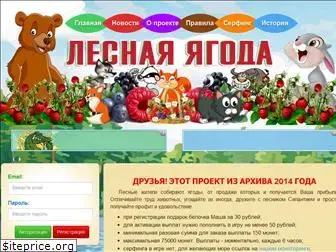 www.forest-berries.biz website price