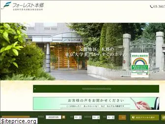 forest-hongo.com