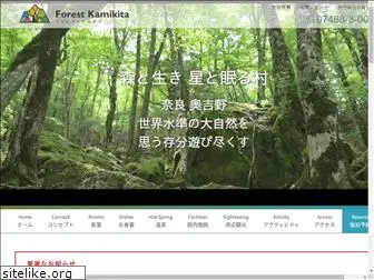 forest-kamikita.com