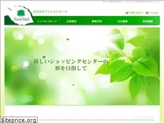 forest-mall.co.jp