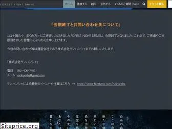 forest-night-drive.com