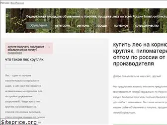 forest-online.ru