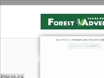 forestadventure-kosuge.jimdo.com