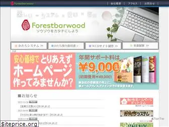 forestbarwood.net