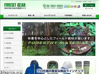 forestgear.net