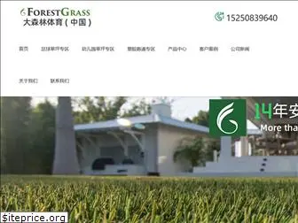 forestgrass.net