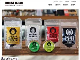 forestjapan-pepper.com