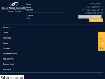 forestmonitoring.ru