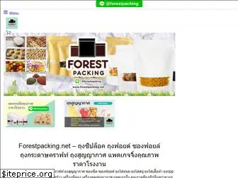 forestpacking.net