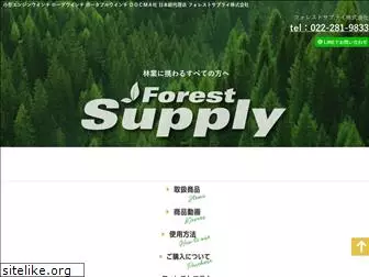 forestsupply.jp