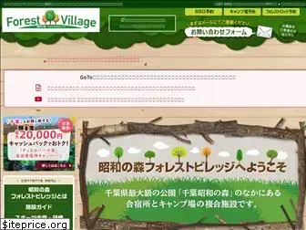 forestvillage.jp