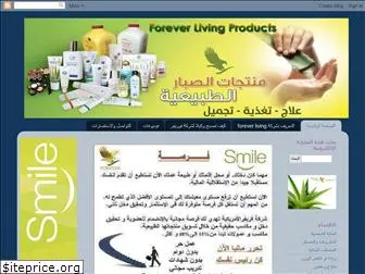 forever-living-morocco.blogspot.com