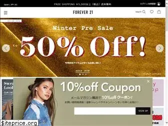 forever21.co.jp