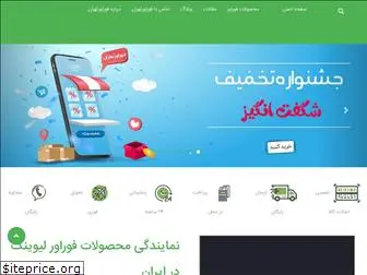 forevertehran.com