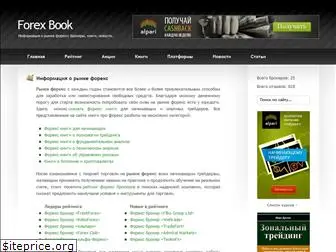 forex-book.info