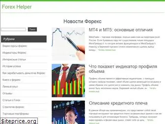 forex-helper.ru