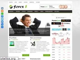 forex8.ru