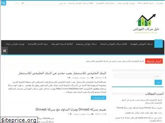 forexarab.co