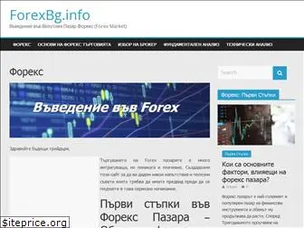 forexbg.info