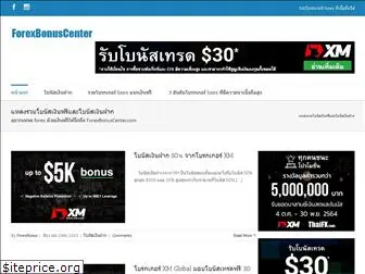 forexbonuscenter.com