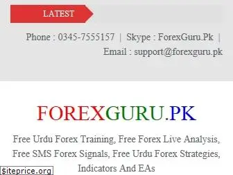 forexguru.pk