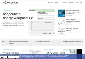 forexlab.ru