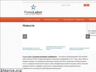 forexlabor.info