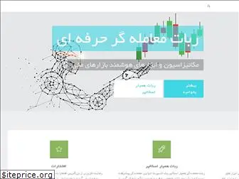 forexprogramming.ir