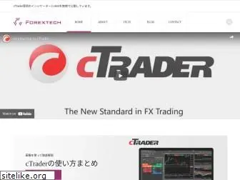 forextech.jp