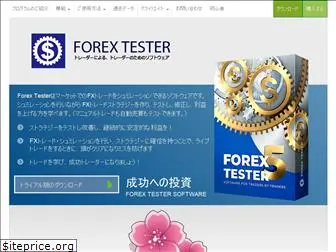 forextester.jp