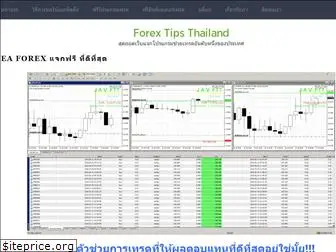 forextipsthailand.com