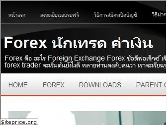 forextrader-th.blogspot.com