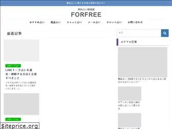 forfree.fun