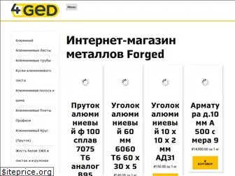 forged.com.ua