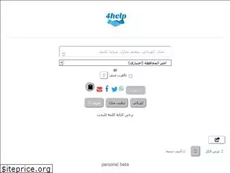 forhelp.com