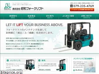 fork-lift.jp