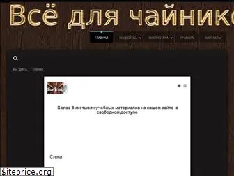 forkettle.ru