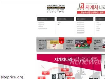 forkliftmall.co.kr