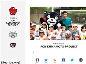 forkumamoto.org