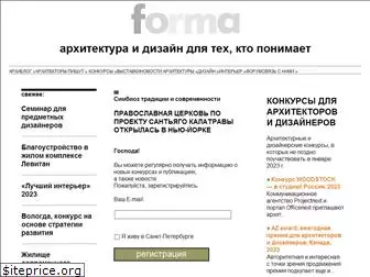 www.forma.spb.ru website price