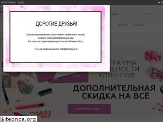 formakeup.ru