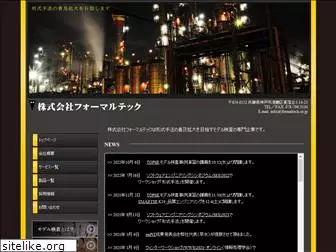 formaltech.co.jp