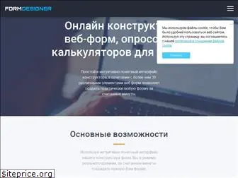 formdesigner.ru